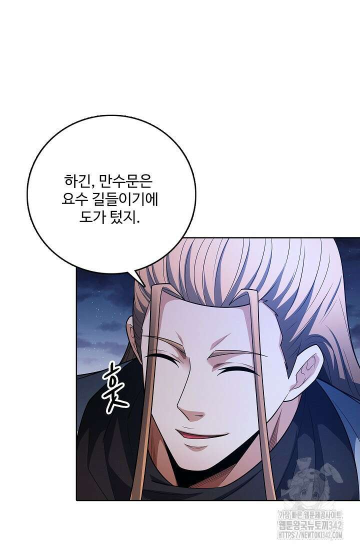 절세무신 442화 31