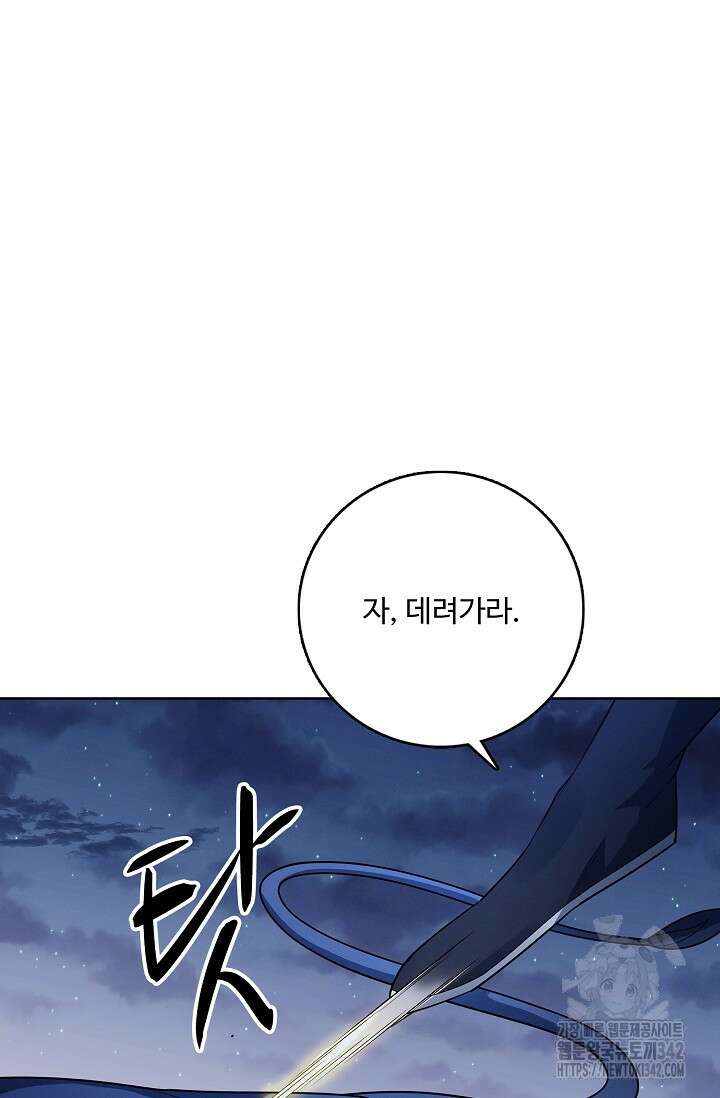절세무신 442화 32
