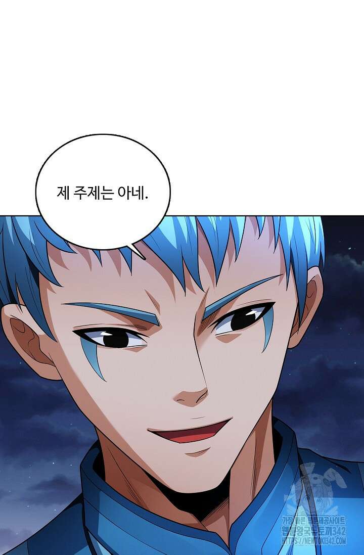 절세무신 442화 35