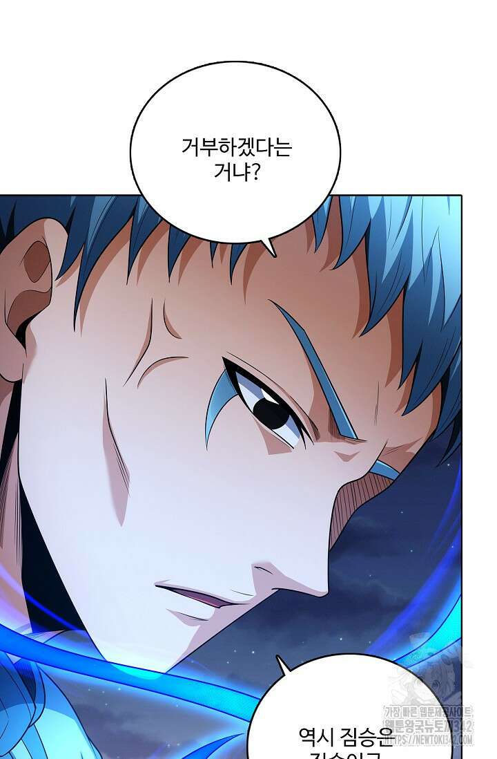 절세무신 442화 39