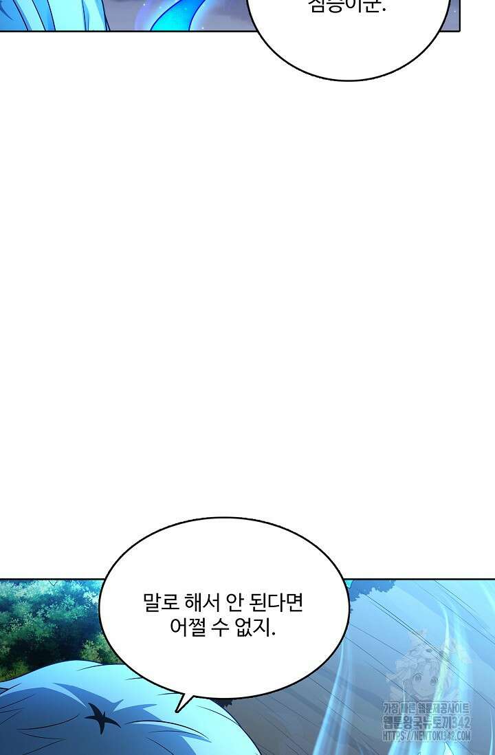 절세무신 442화 40