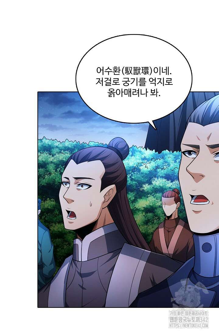 절세무신 442화 42