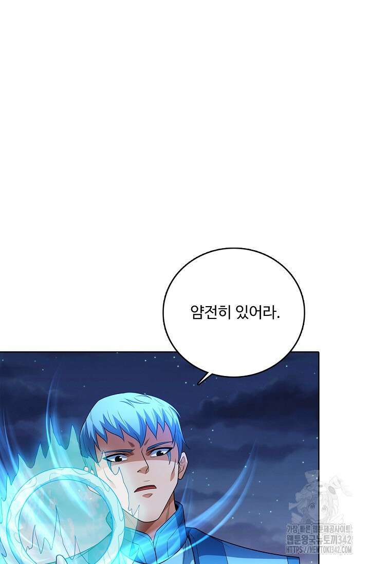 절세무신 442화 43