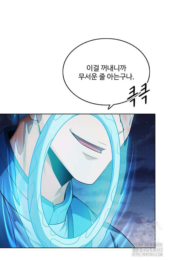 절세무신 442화 46