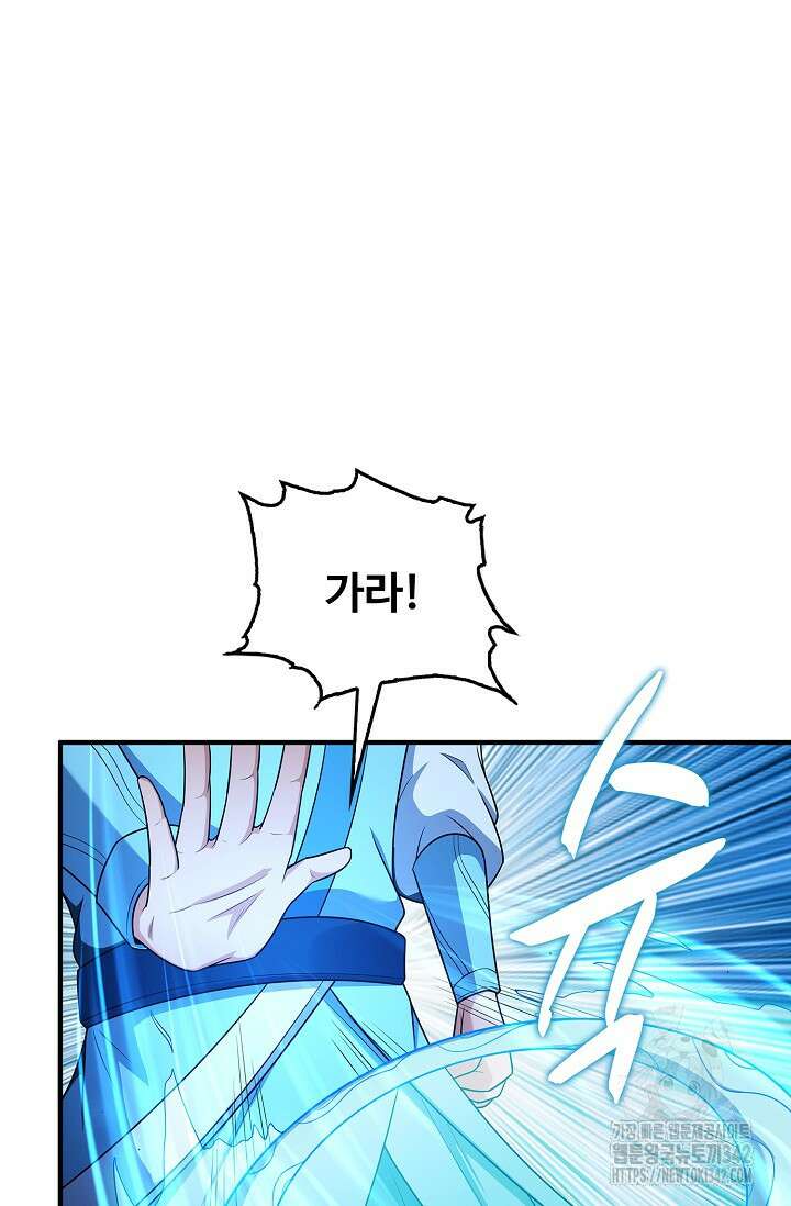 절세무신 442화 47