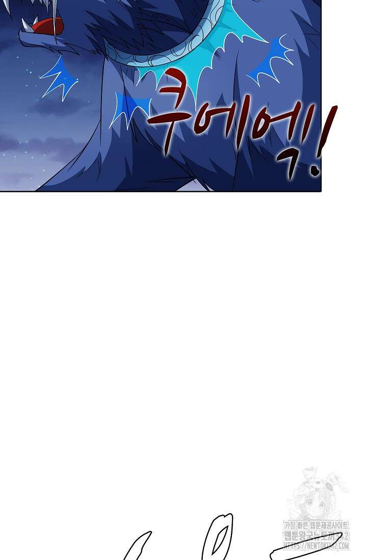 절세무신 442화 49