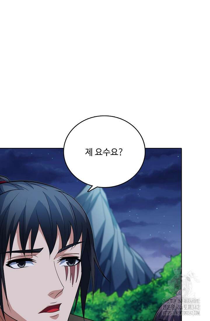 절세무신 442화 55