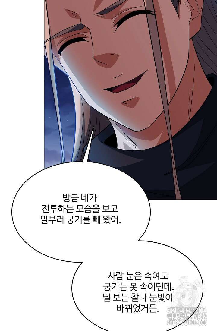 절세무신 442화 57