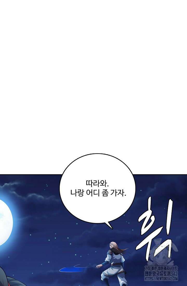 절세무신 442화 59
