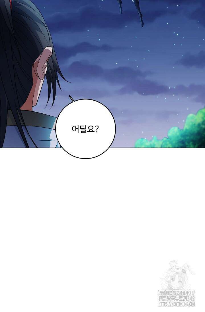 절세무신 442화 60