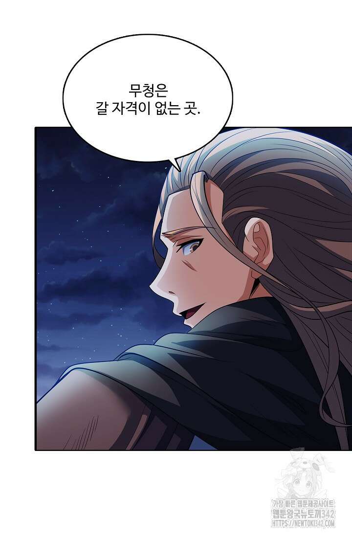 절세무신 442화 61