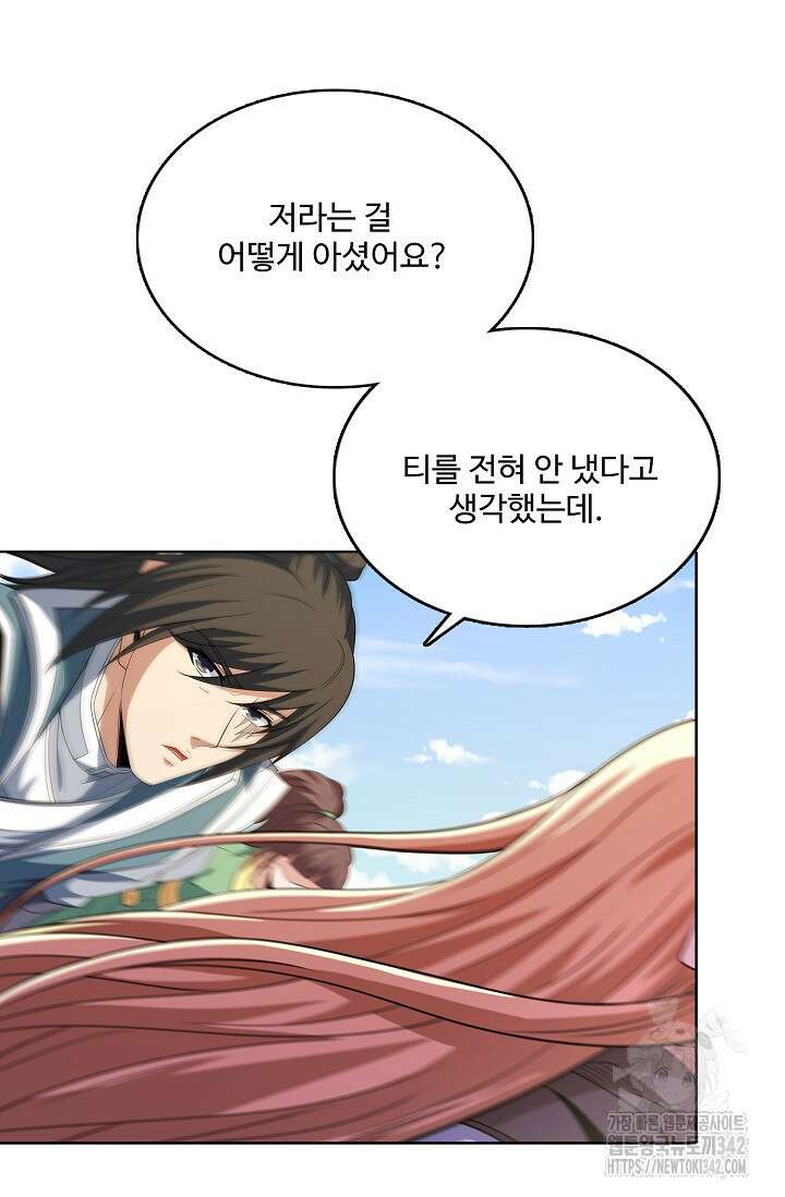 절세무신 442화 64