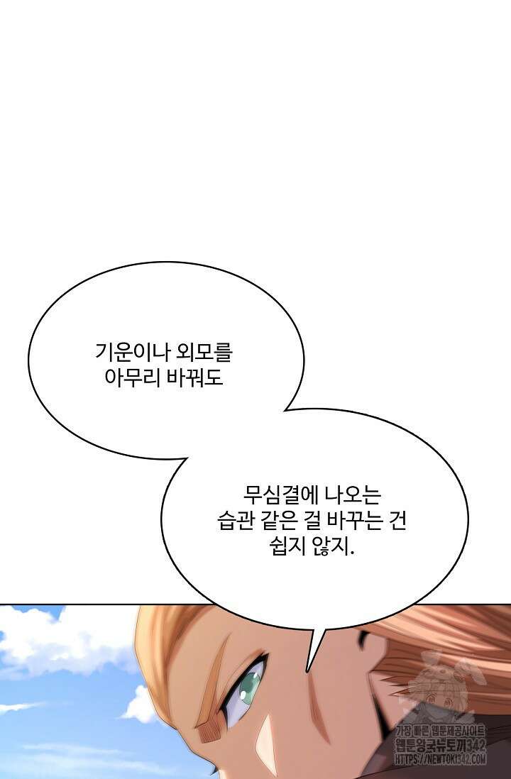 절세무신 442화 65