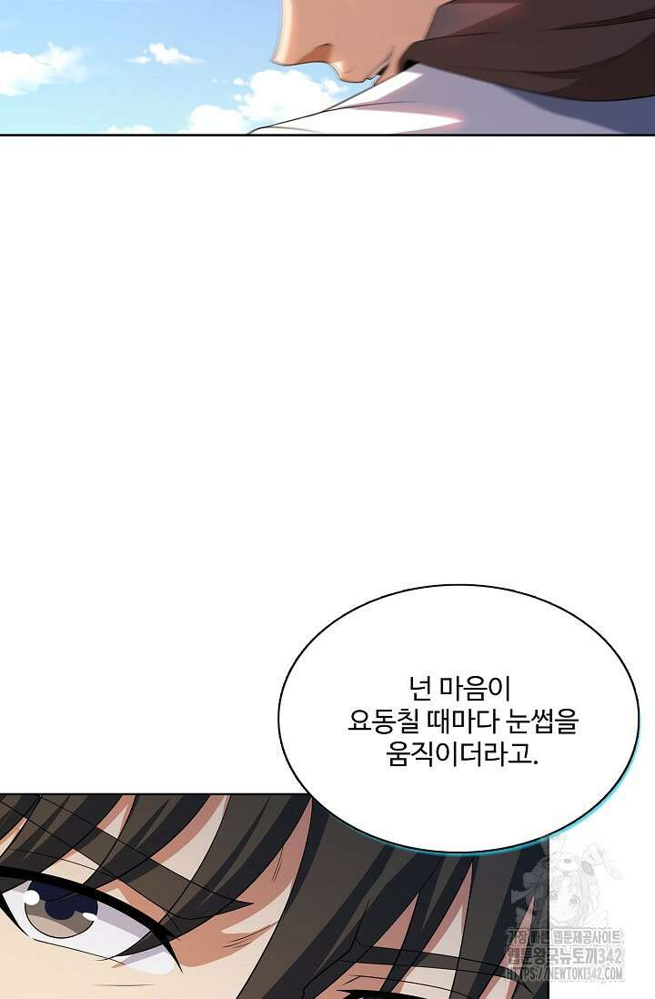 절세무신 442화 66