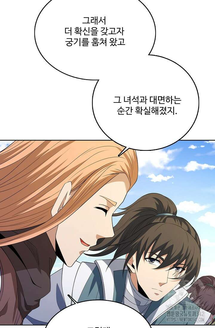 절세무신 442화 69
