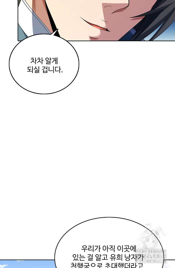 절세무신 442화 71