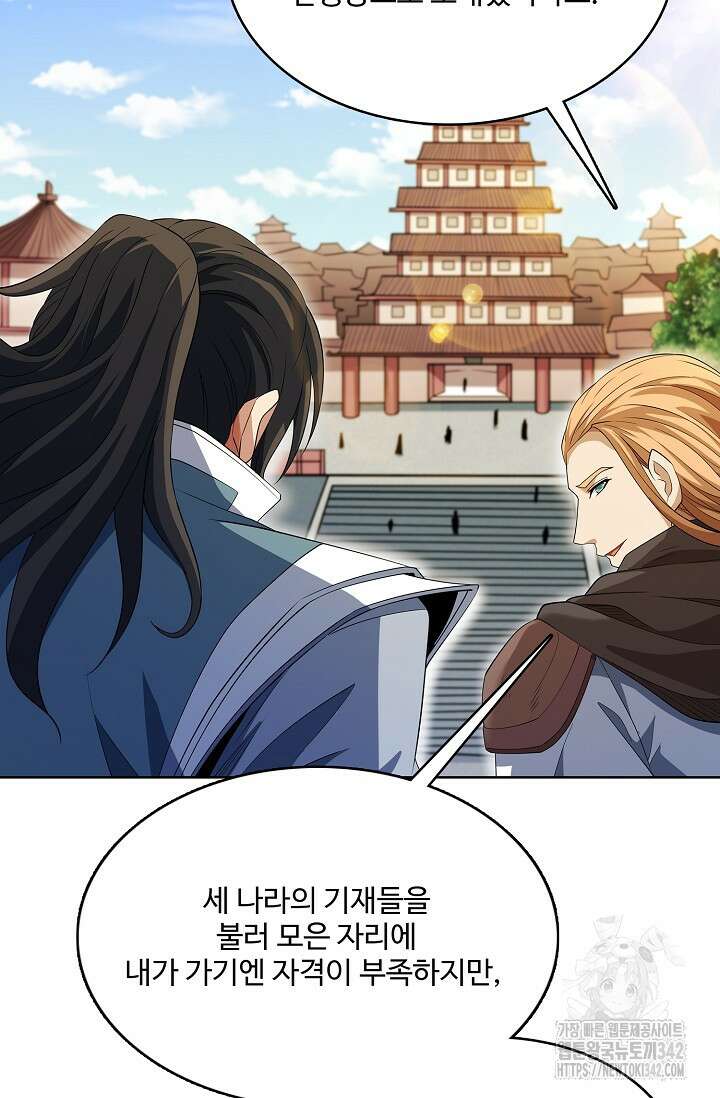 절세무신 442화 72