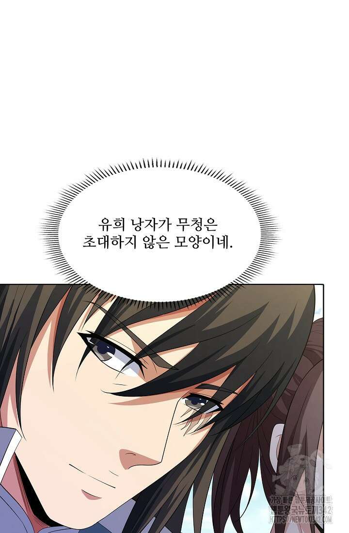 절세무신 442화 74