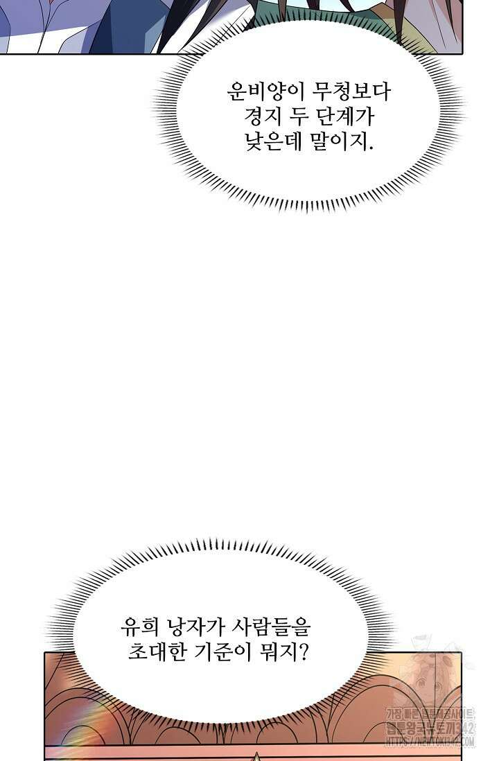 절세무신 442화 75