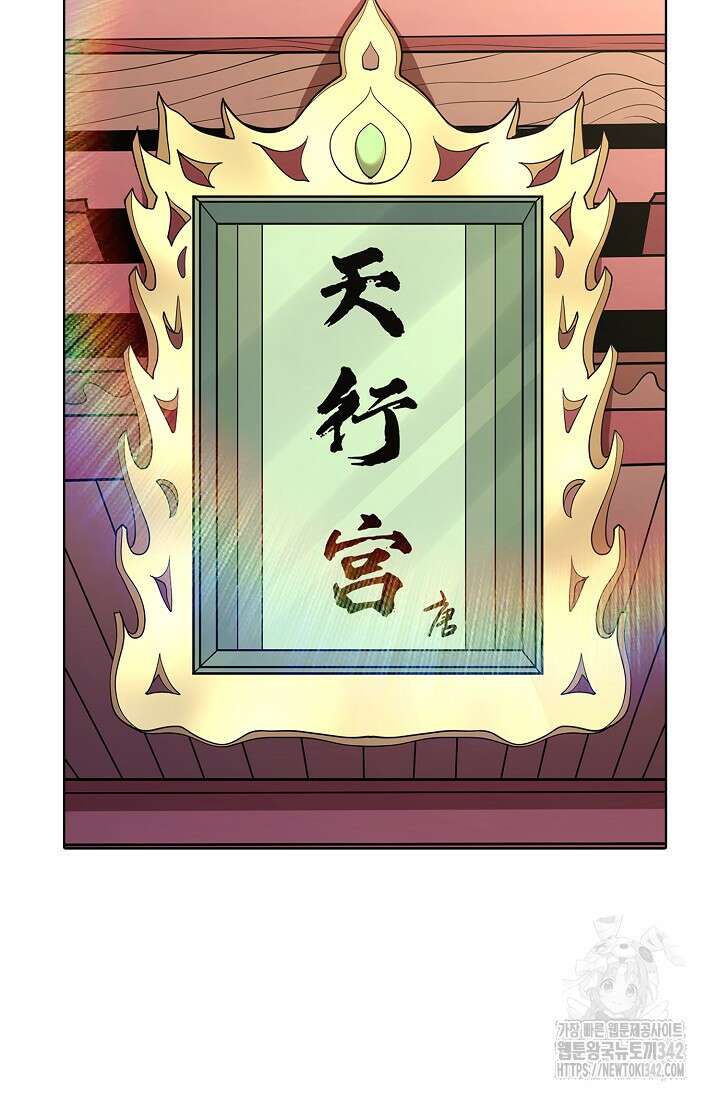 절세무신 442화 76