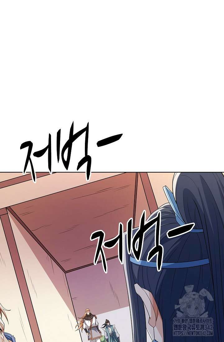절세무신 442화 77