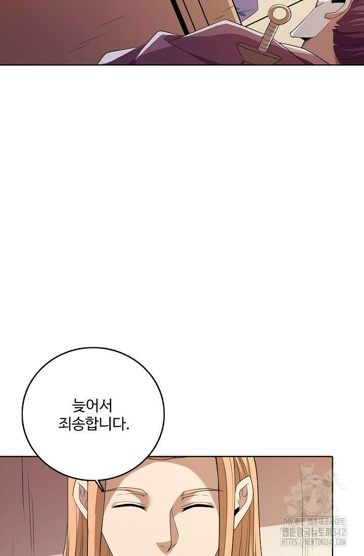 절세무신 442화 80