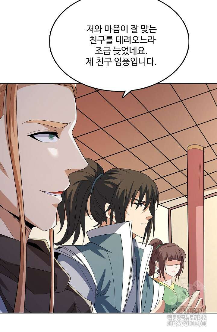 절세무신 442화 82