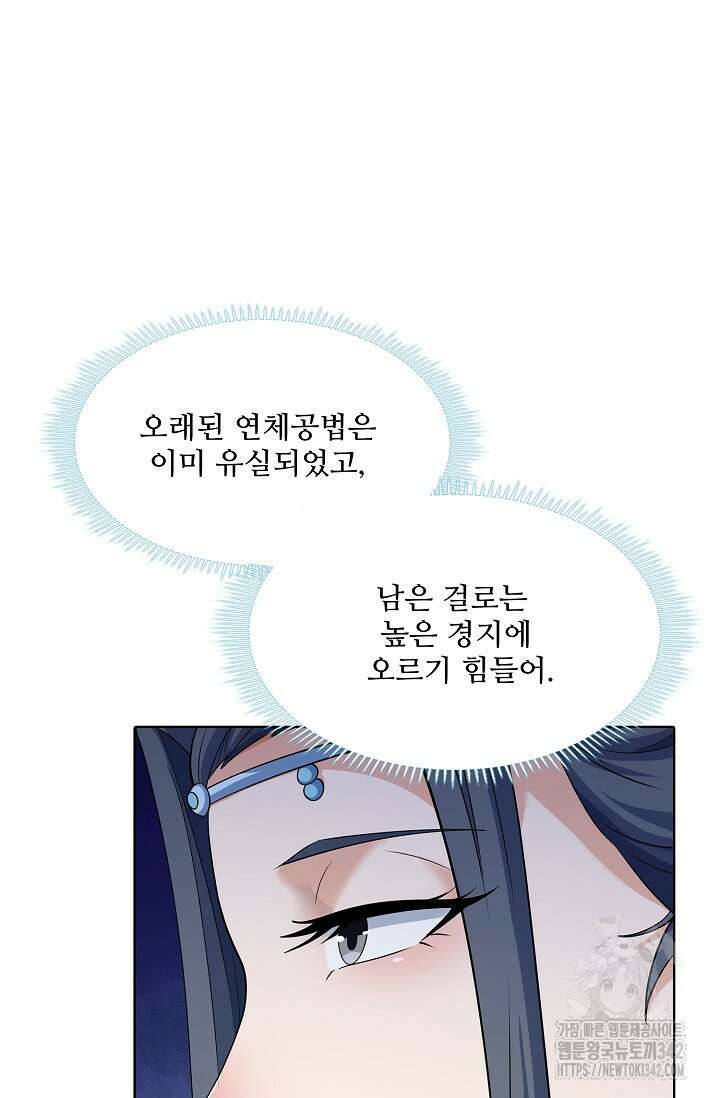 절세무신 442화 83