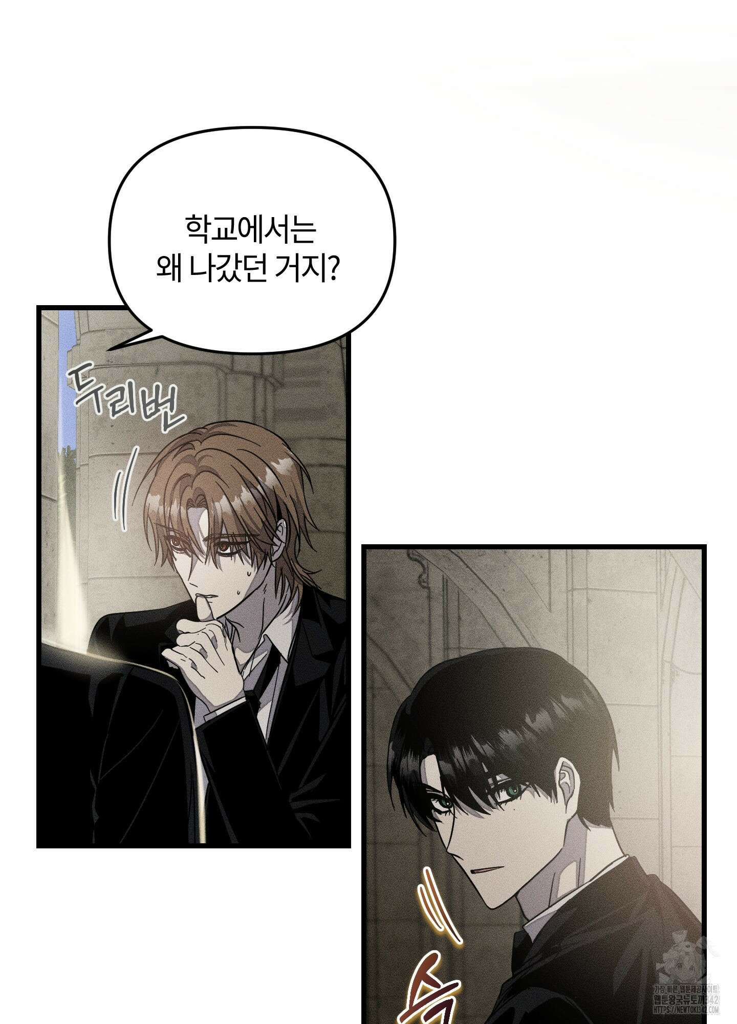 레프트 플룩 퍼블릭 스쿨 15화 3