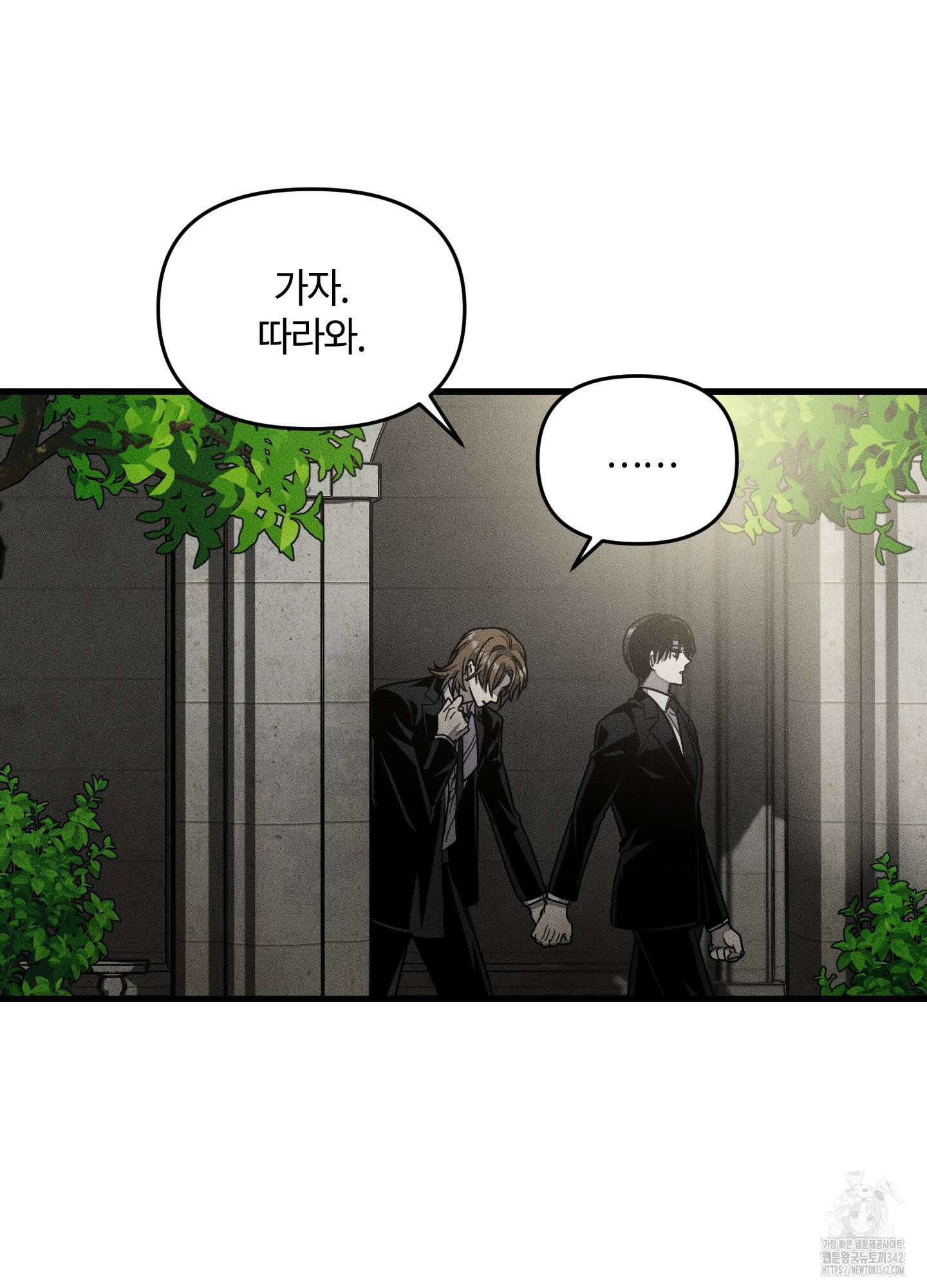 레프트 플룩 퍼블릭 스쿨 15화 14