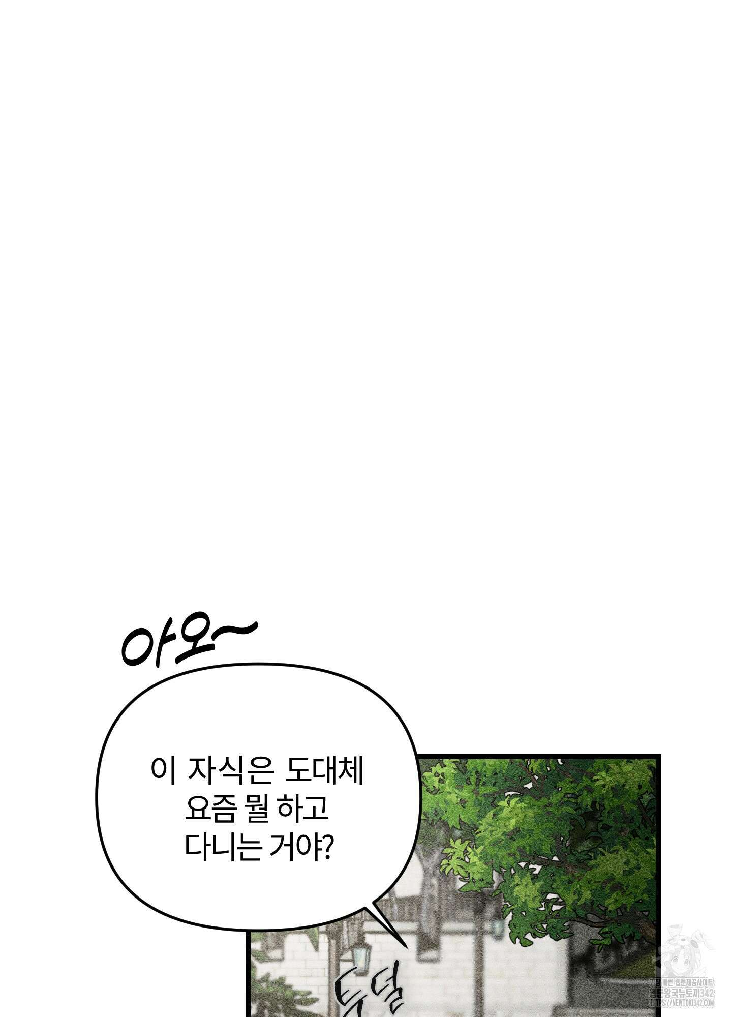 레프트 플룩 퍼블릭 스쿨 15화 15