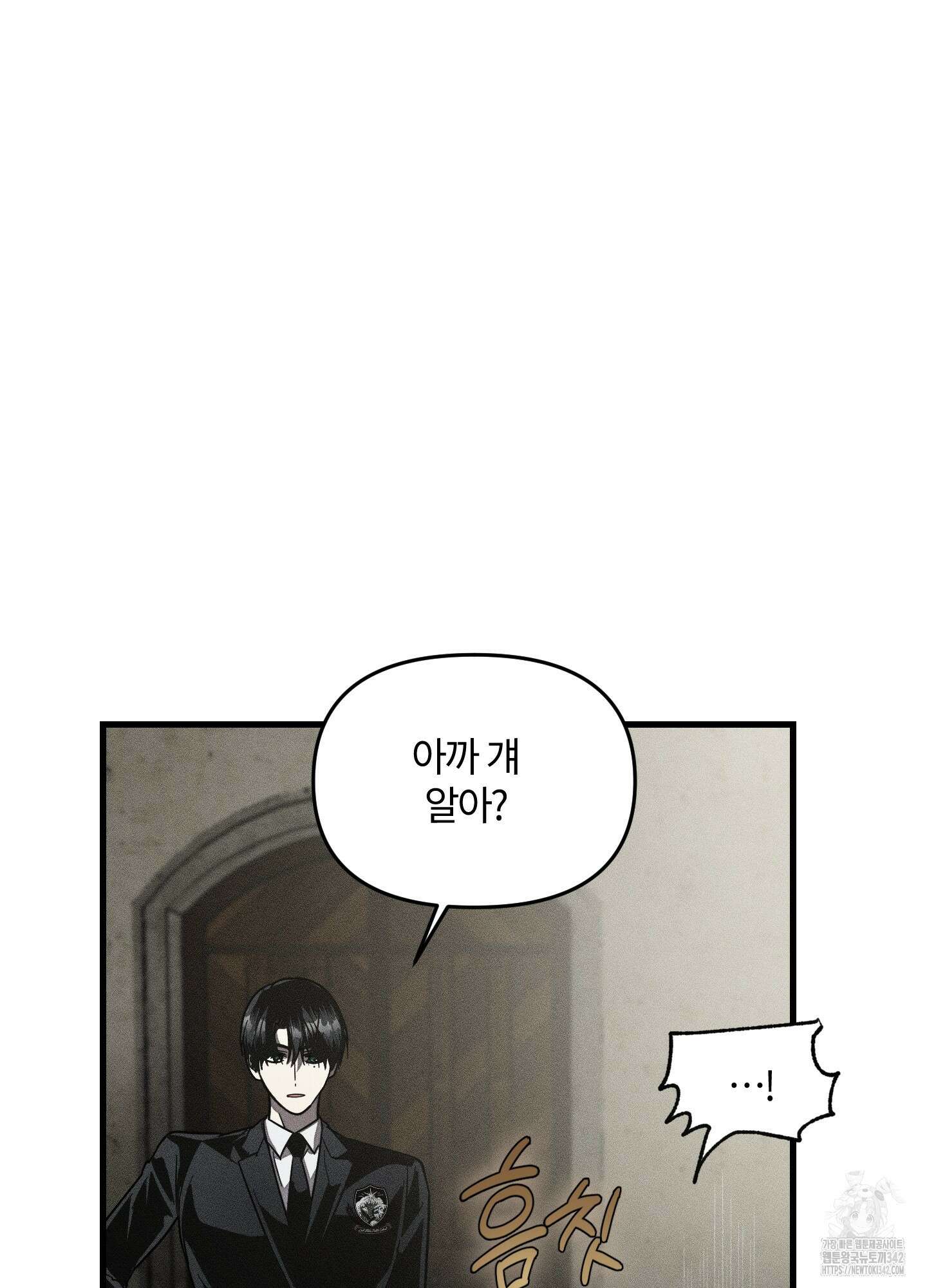 레프트 플룩 퍼블릭 스쿨 15화 23
