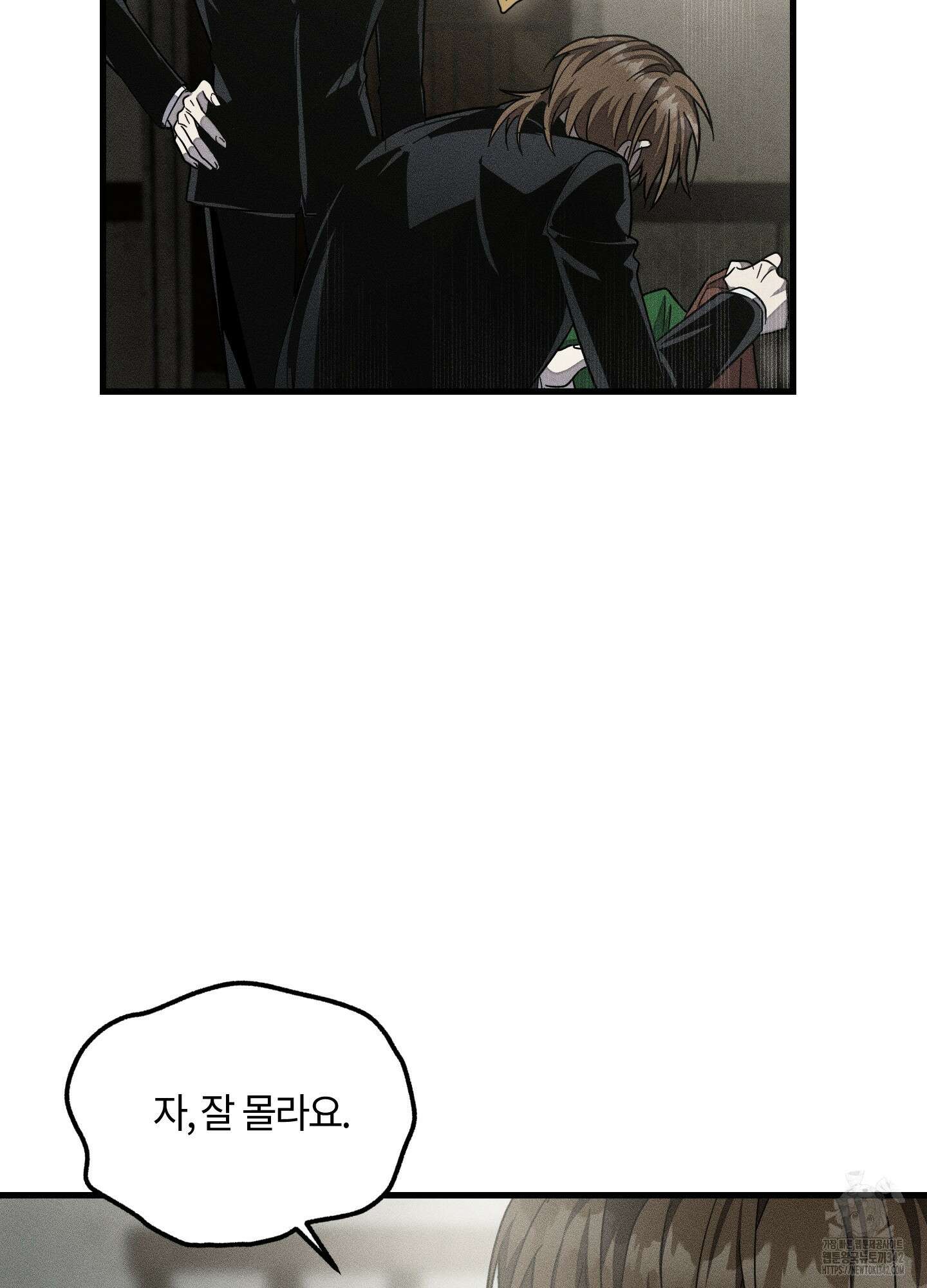 레프트 플룩 퍼블릭 스쿨 15화 24