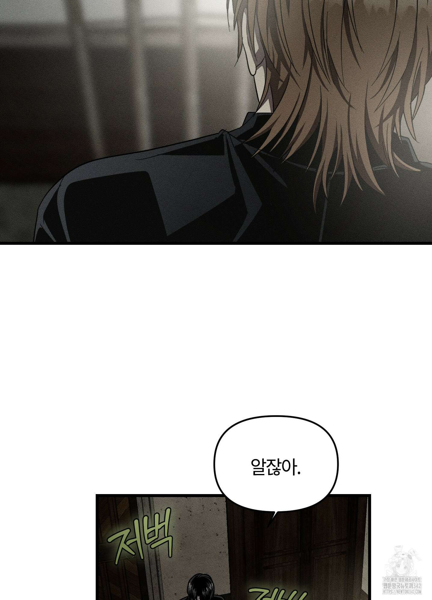 레프트 플룩 퍼블릭 스쿨 15화 25