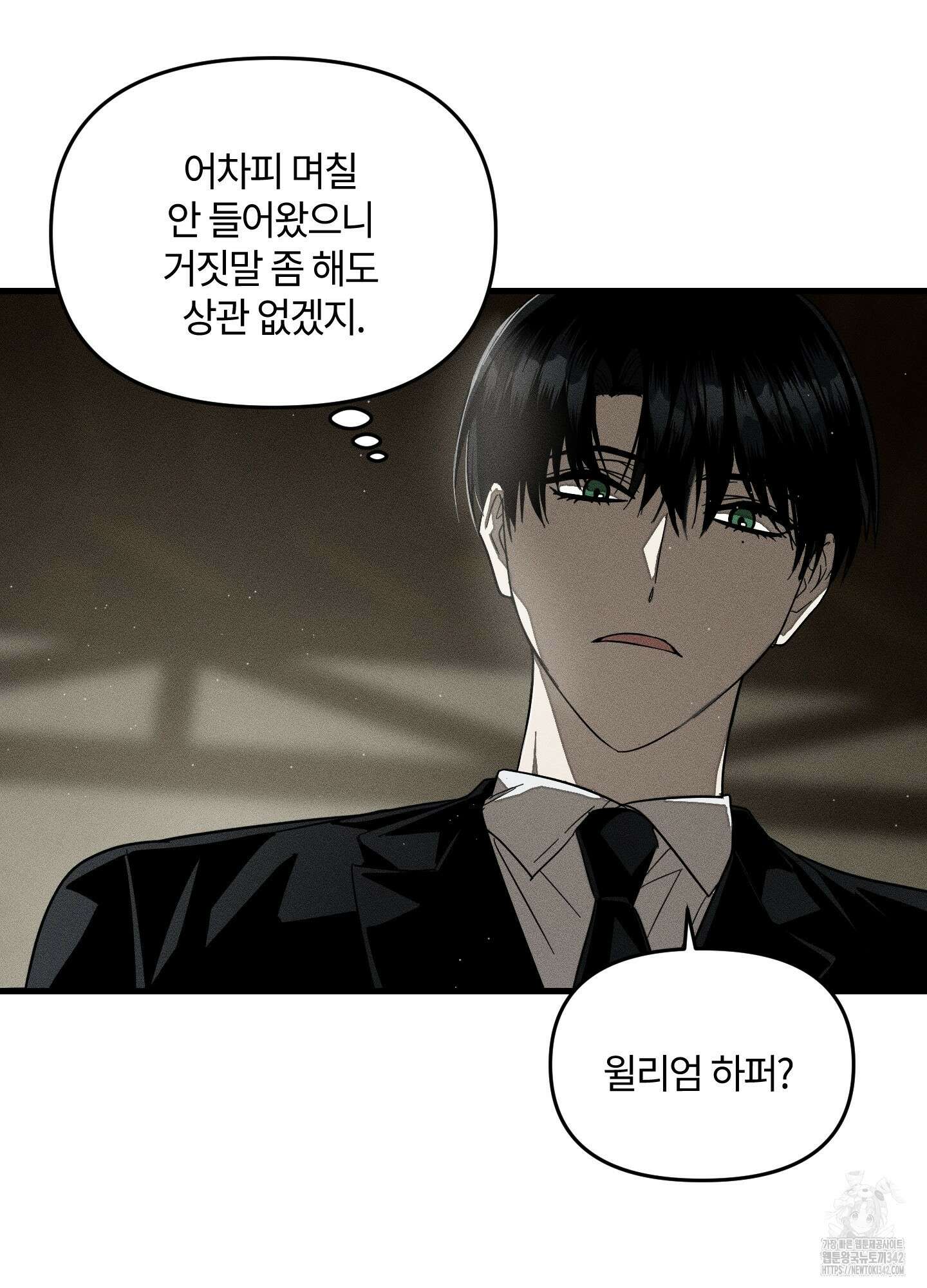 레프트 플룩 퍼블릭 스쿨 15화 28