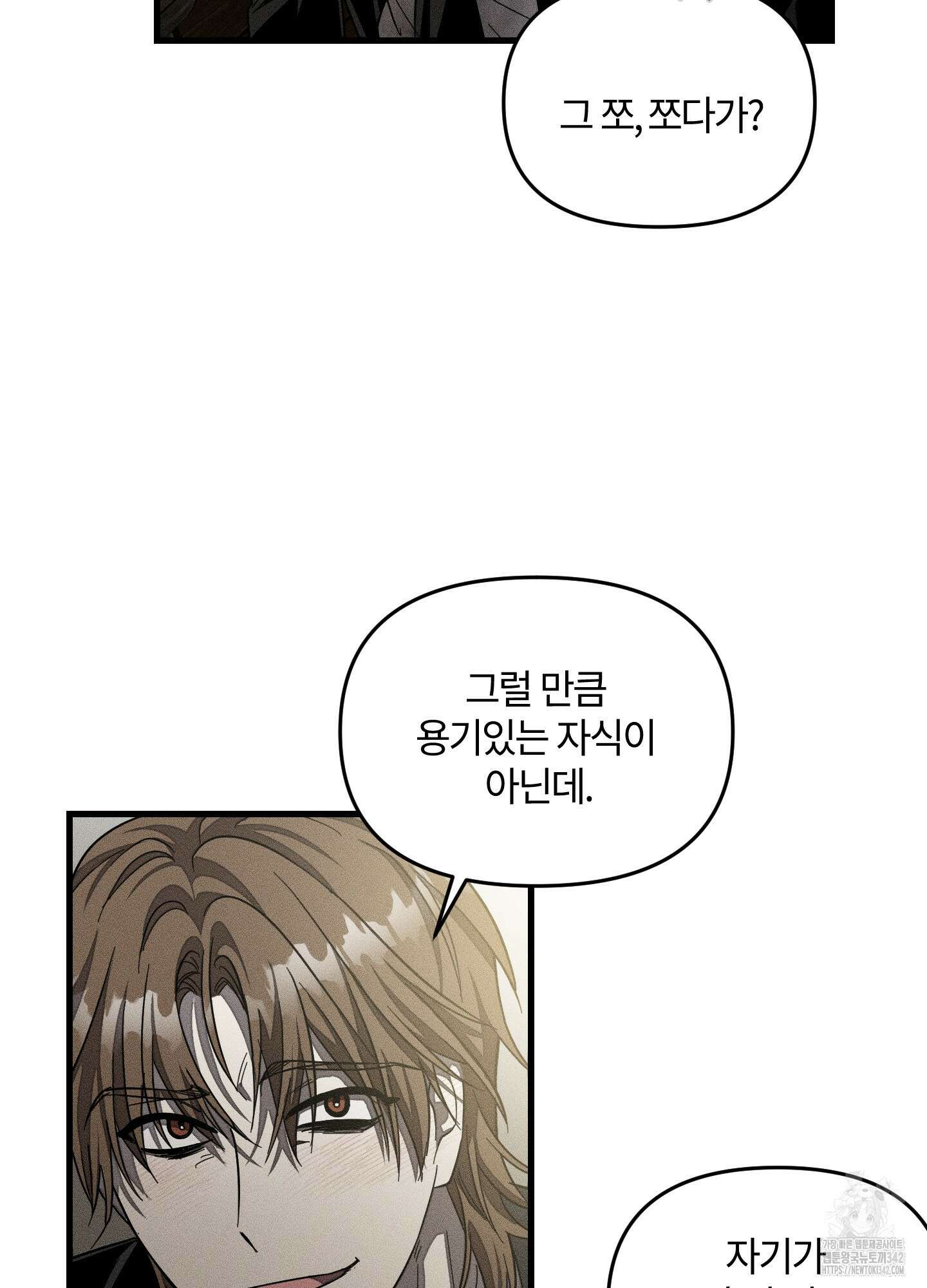 레프트 플룩 퍼블릭 스쿨 15화 30