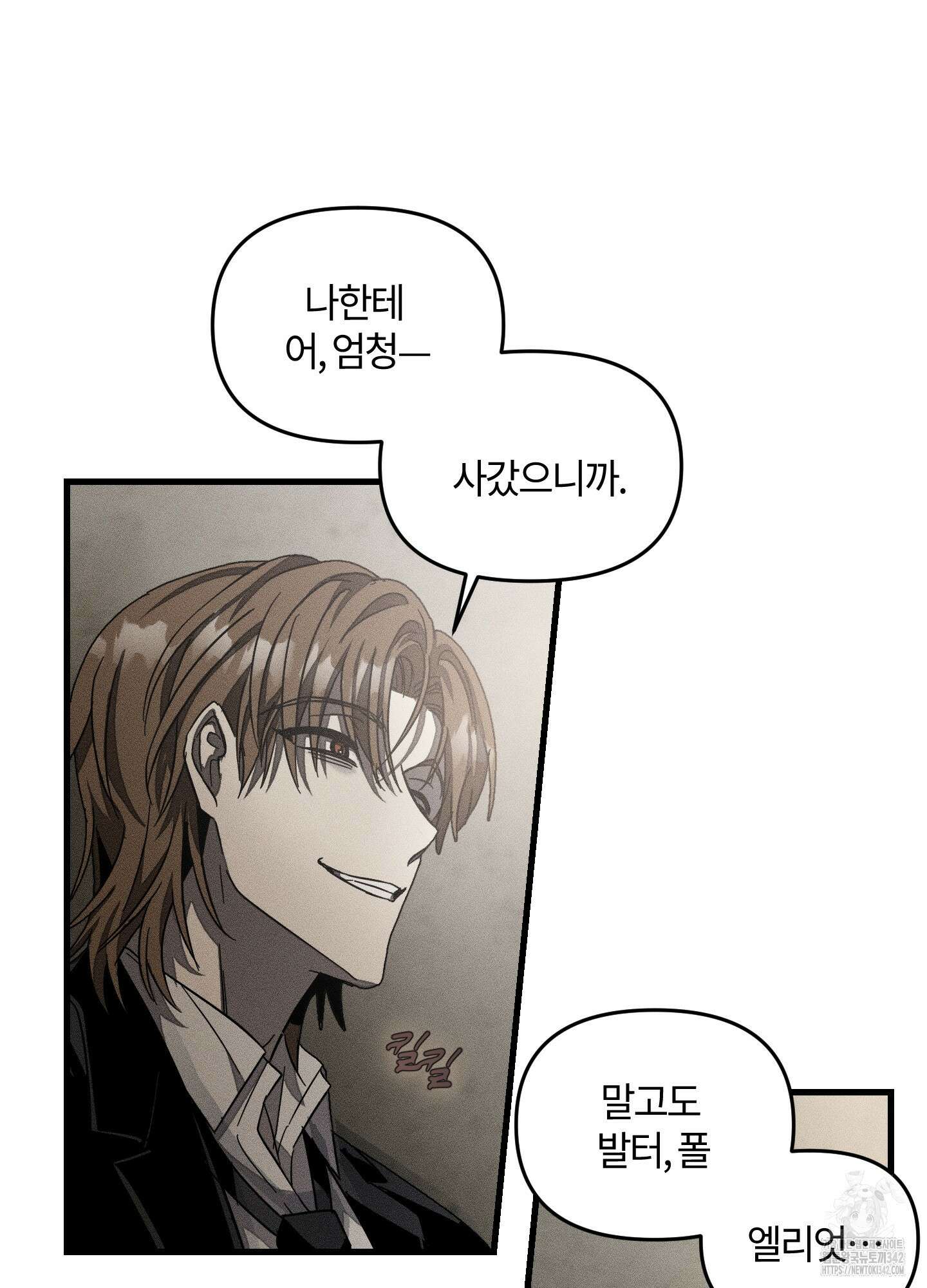 레프트 플룩 퍼블릭 스쿨 15화 33