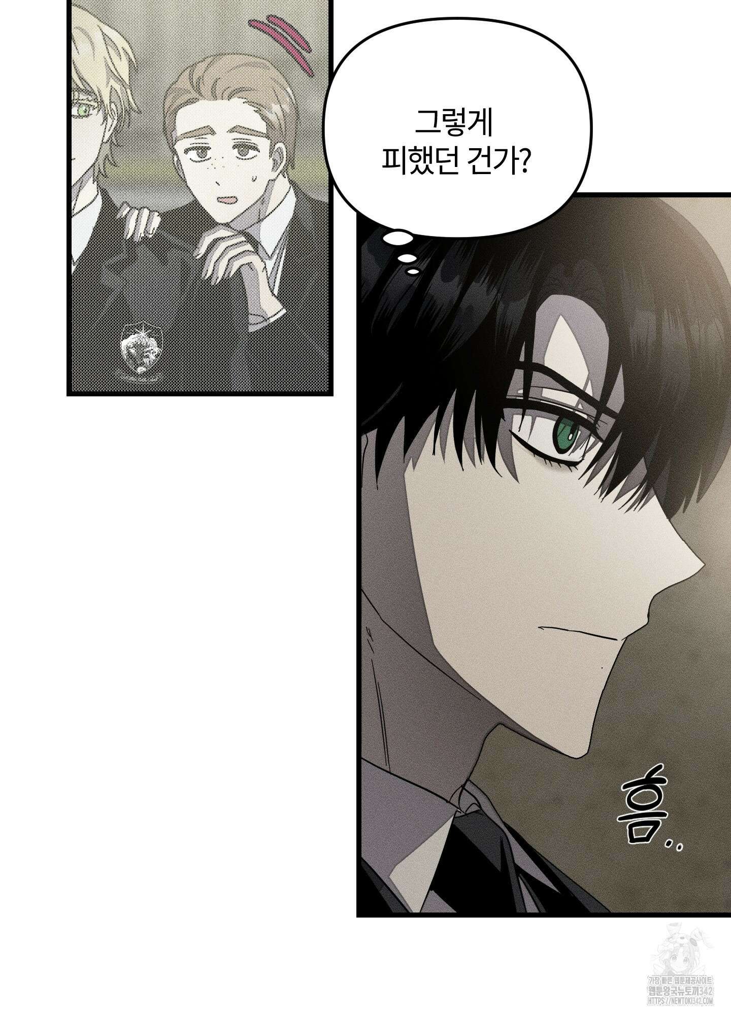 레프트 플룩 퍼블릭 스쿨 15화 35