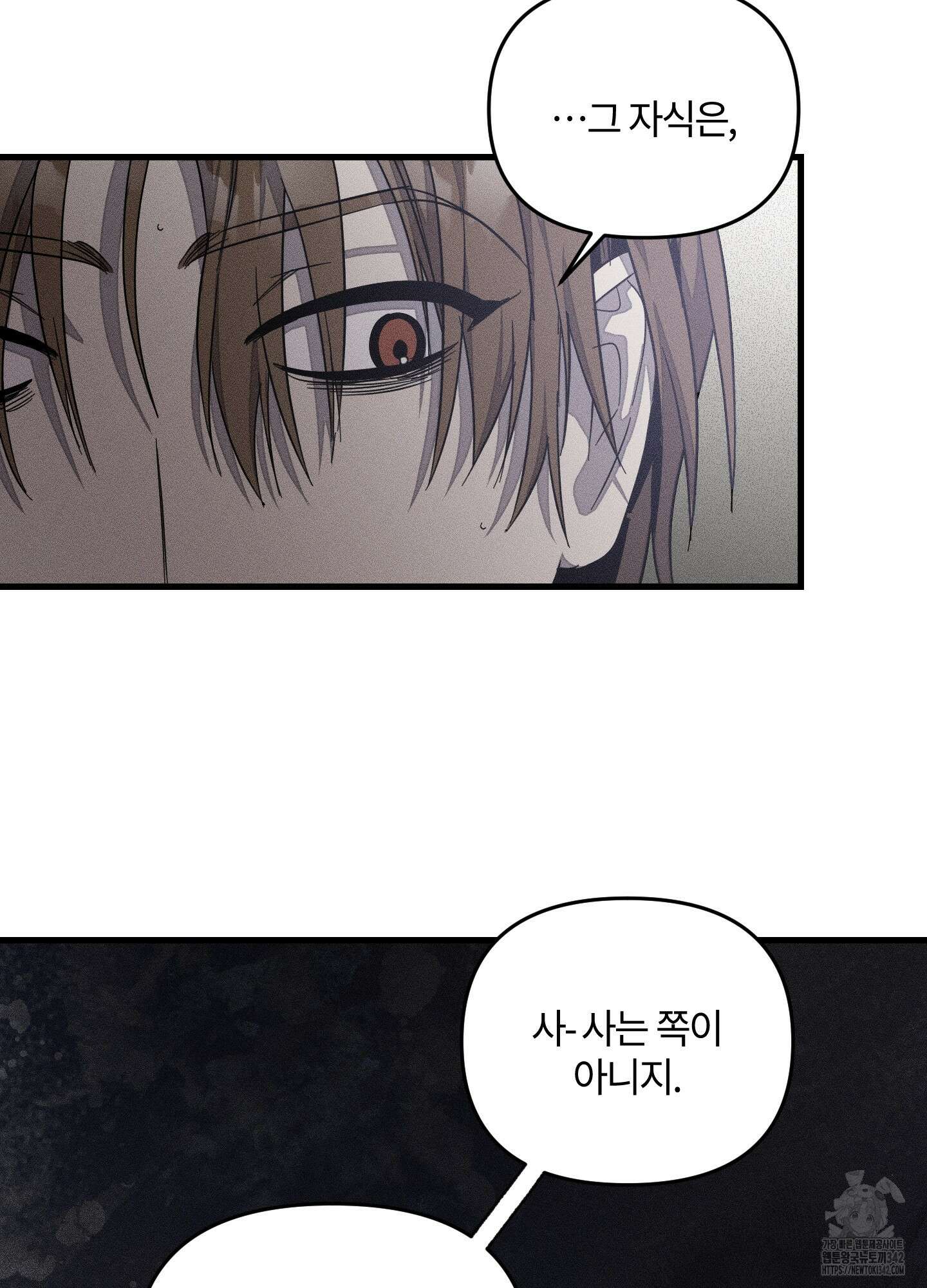 레프트 플룩 퍼블릭 스쿨 15화 38