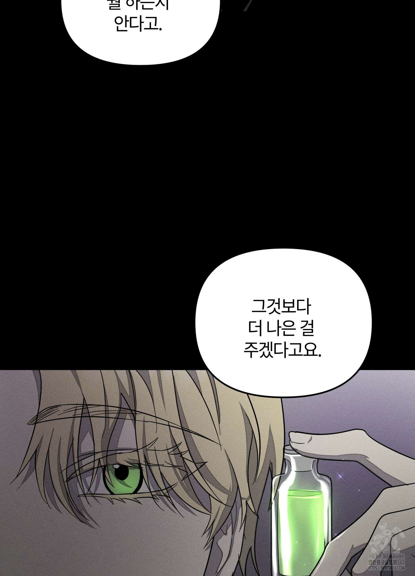 레프트 플룩 퍼블릭 스쿨 15화 46
