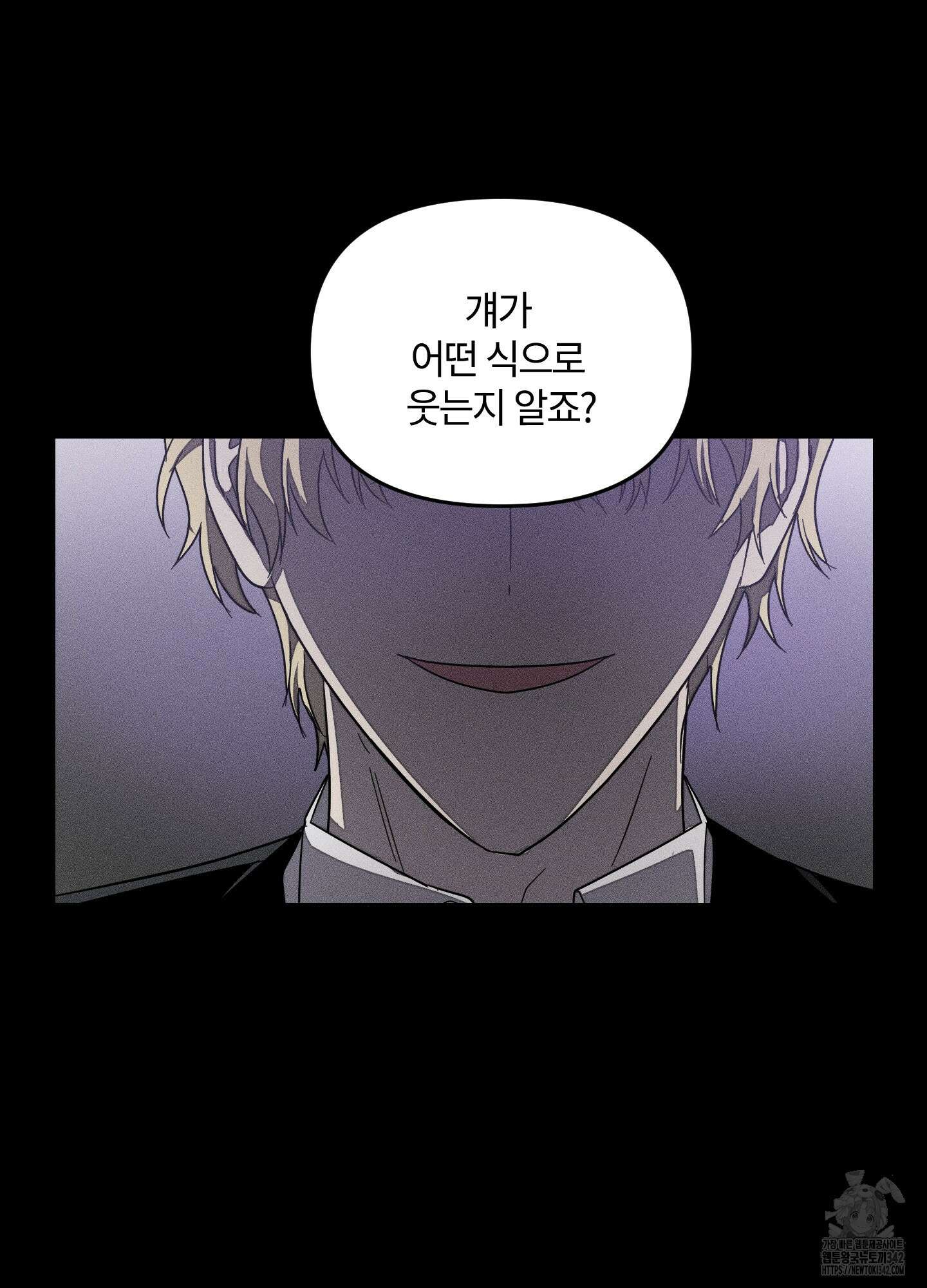 레프트 플룩 퍼블릭 스쿨 15화 49