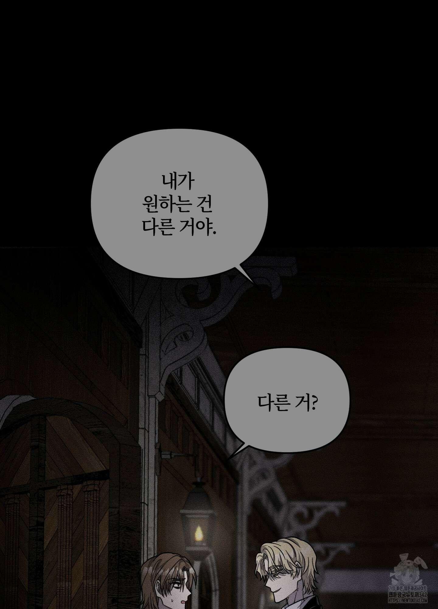 레프트 플룩 퍼블릭 스쿨 15화 50