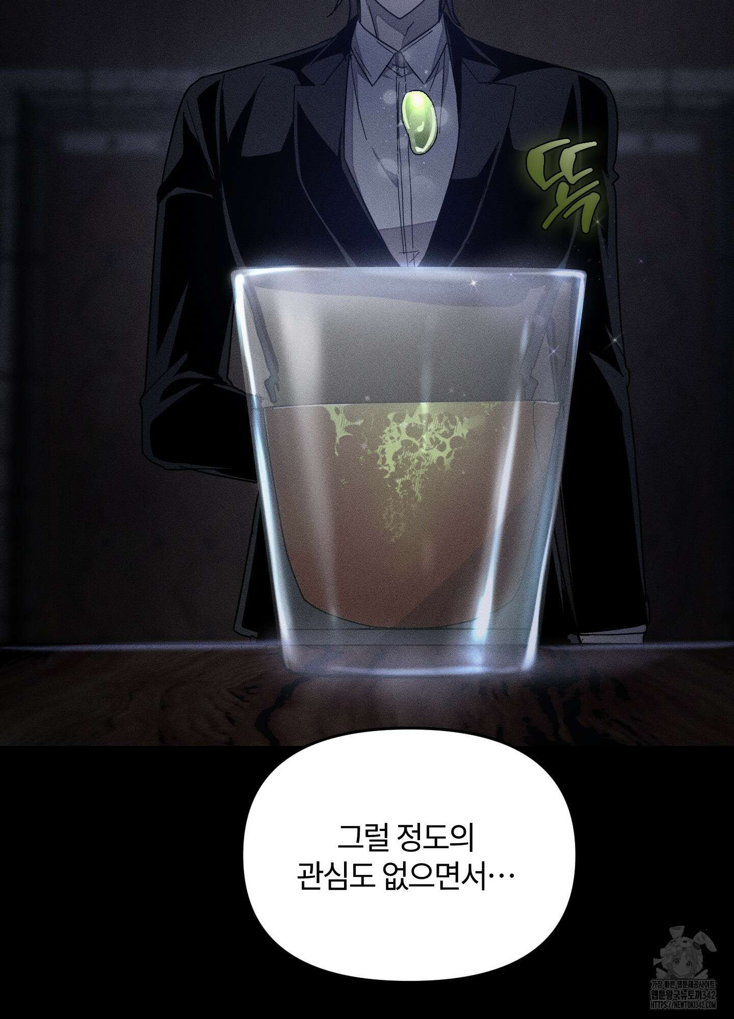 레프트 플룩 퍼블릭 스쿨 15화 55