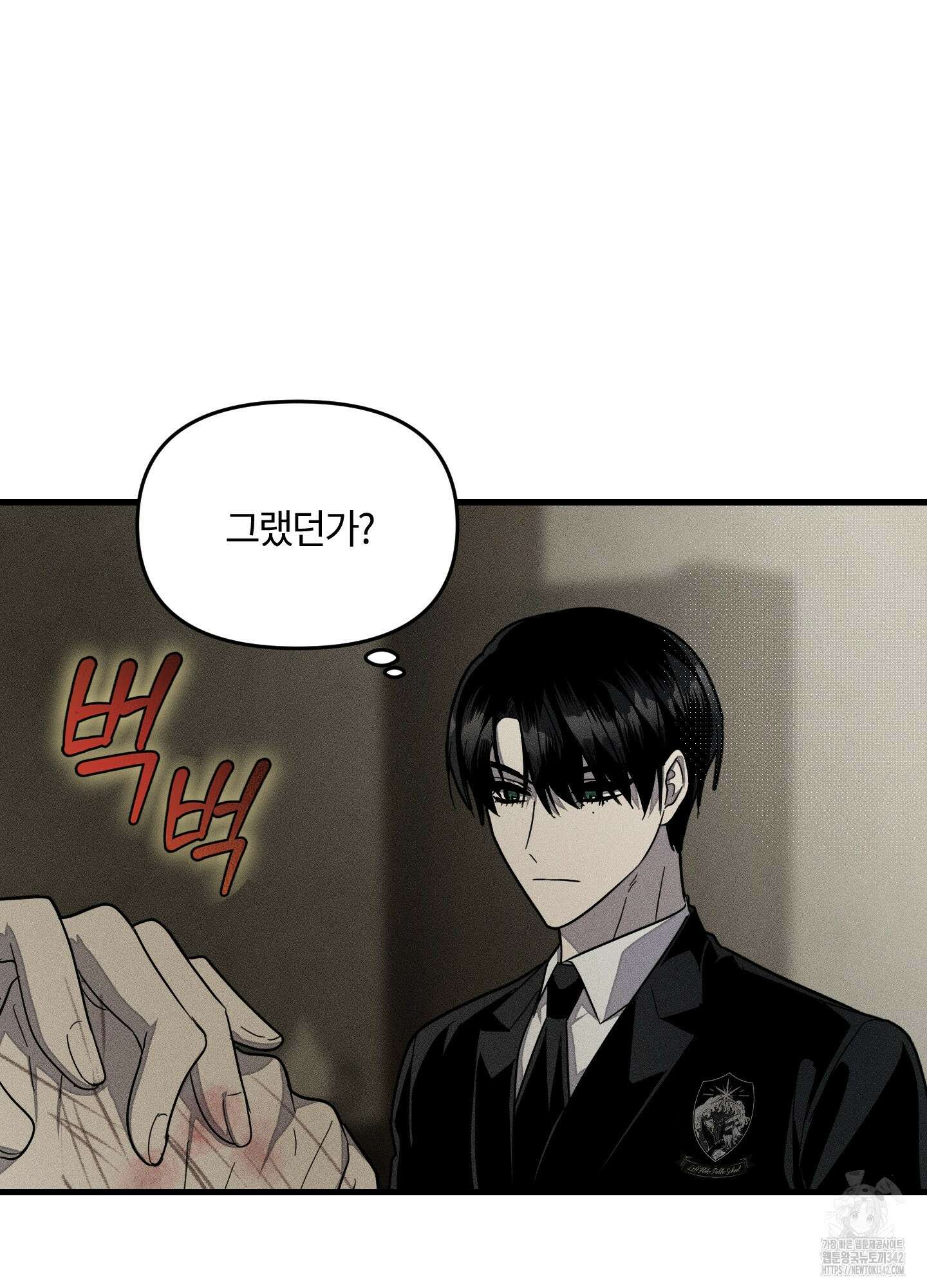 레프트 플룩 퍼블릭 스쿨 15화 60