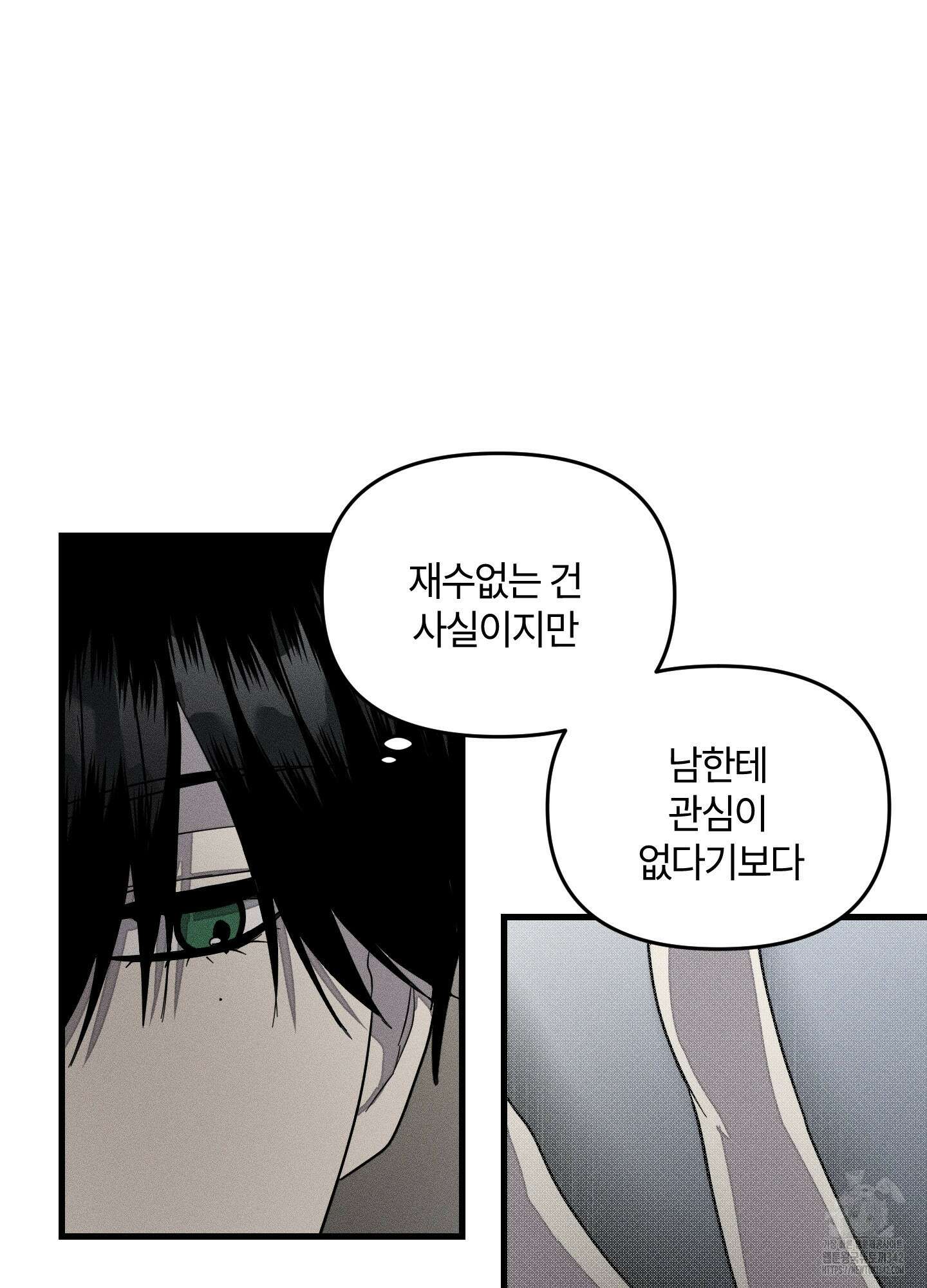 레프트 플룩 퍼블릭 스쿨 15화 61