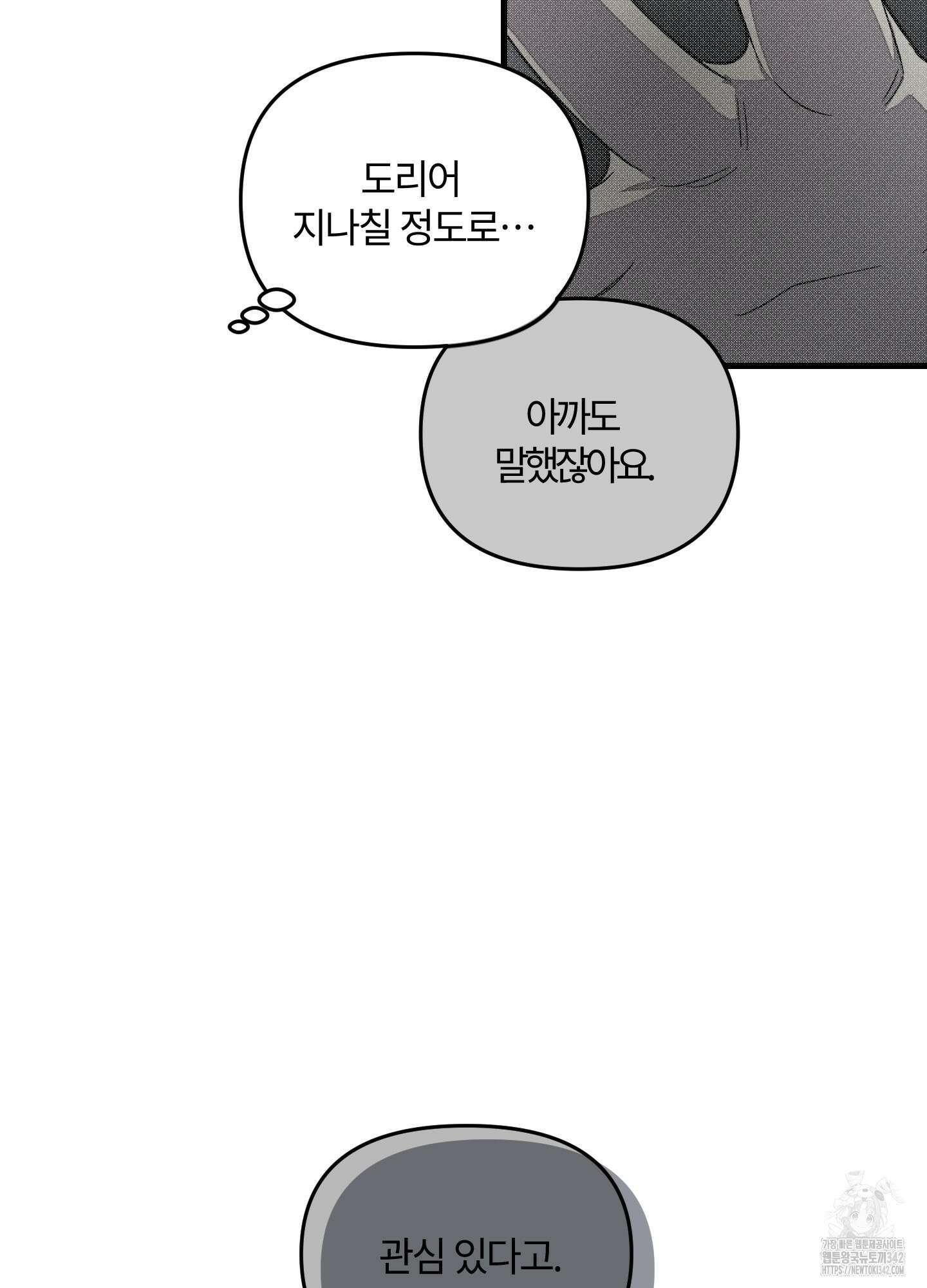 레프트 플룩 퍼블릭 스쿨 15화 62
