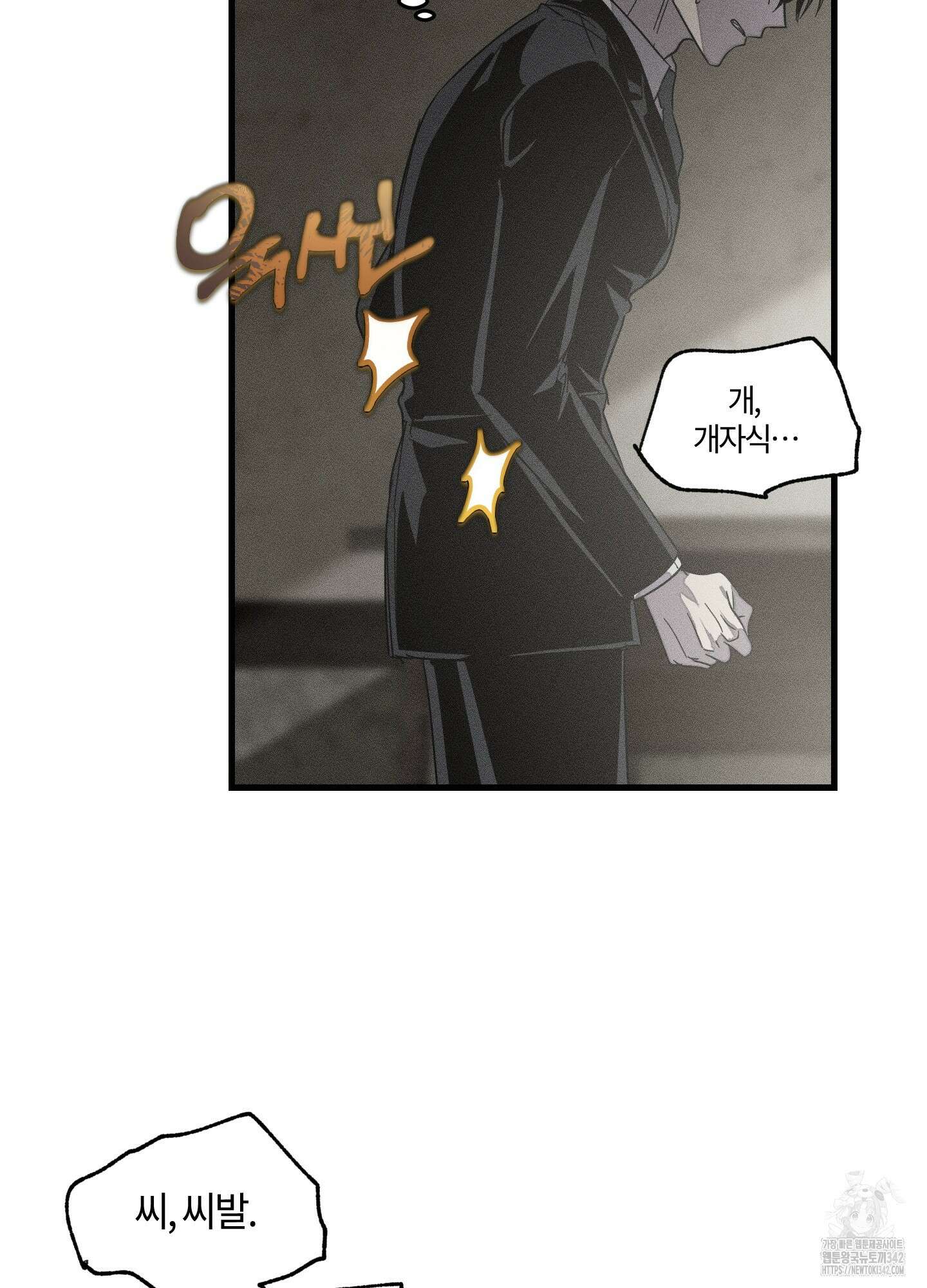 레프트 플룩 퍼블릭 스쿨 15화 67