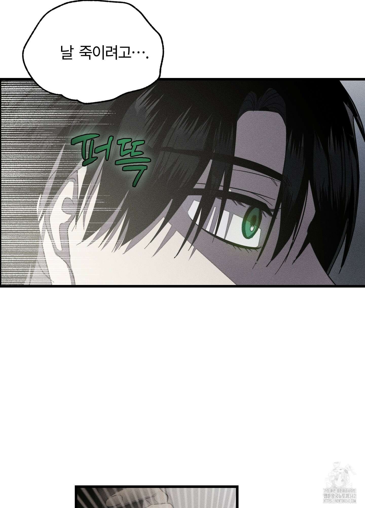 레프트 플룩 퍼블릭 스쿨 15화 69