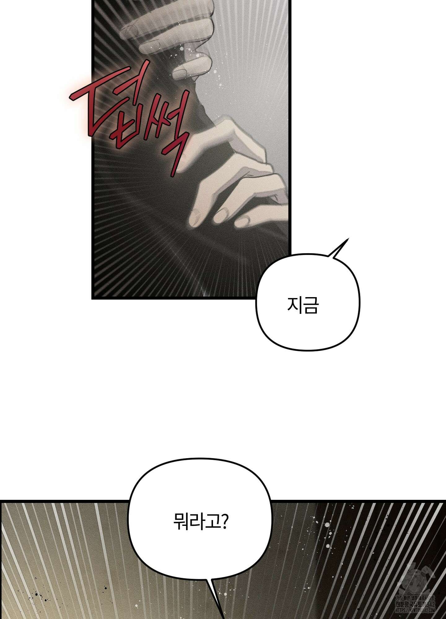 레프트 플룩 퍼블릭 스쿨 15화 70