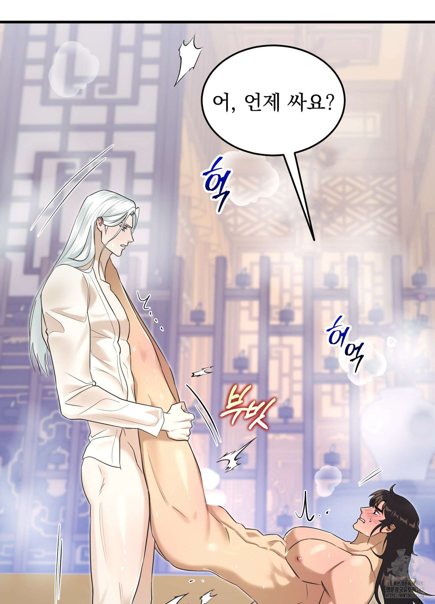 마교주의 첩으로 살아남기 21화 3